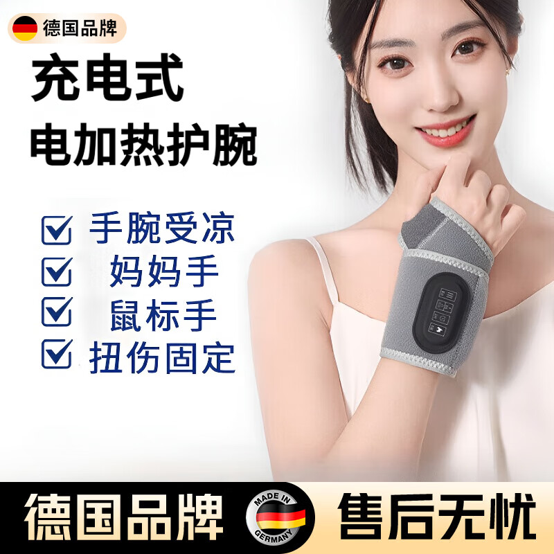 WCZ德国护腕电加热腱鞘炎专用护手腕保暖手套劳损扭伤热敷神器按摩 无插头充电黑色 加热+按摩+定时 不加艾草包
