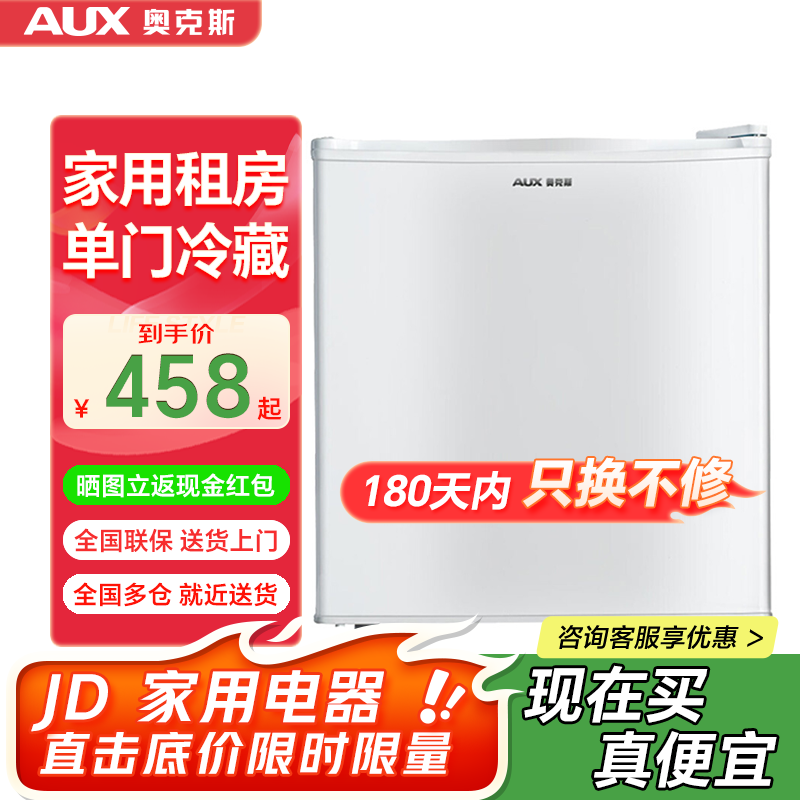 奥克斯家用单门迷你小型冰箱 冷藏保鲜小冰箱 宿舍租房电冰箱 BC-50P80 升级款 珍珠白
