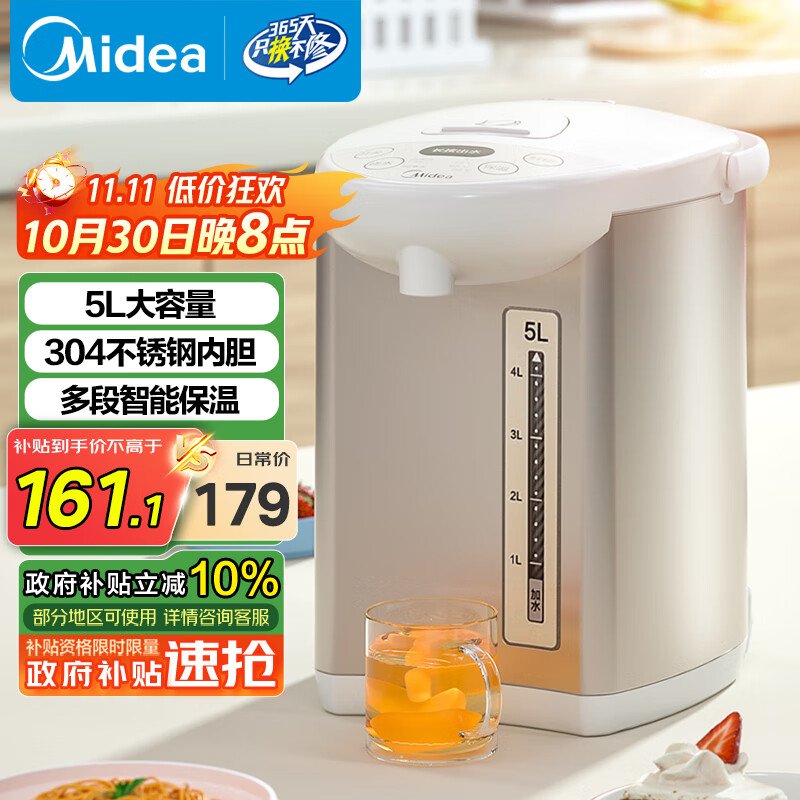 美的（Midea）【政府补贴】电热水瓶热水壶电水壶304不锈钢水壶 5L控温保温恒温开水壶电水壶烧水壶Colour201