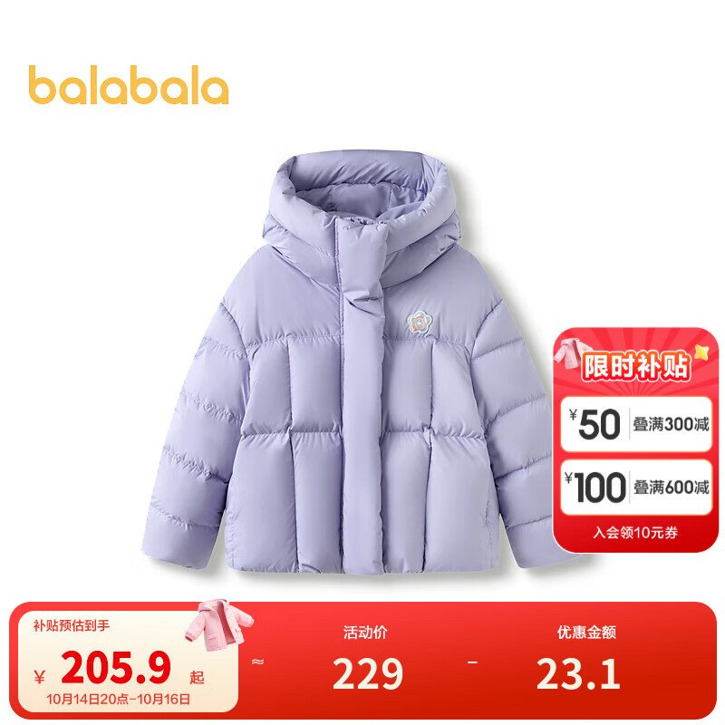 巴拉巴拉女童儿童羽绒服冬季短款童装连帽外套时尚舒适三防户外潮 粉紫70007（白鸭绒） 130 充绒量106g