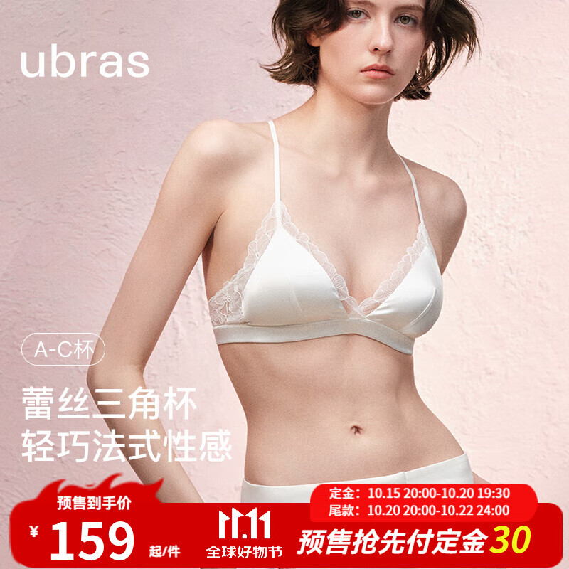ubras25年春日桃花蕾丝法式三角杯美背文胸罩女缎面质感内衣 白色 M 75A/75B/75C