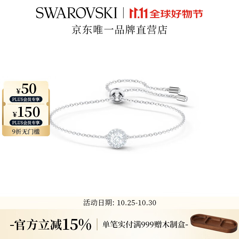 施华洛世奇（SWAROVSKI）Una125周年纪念款手镯手链女轻奢送女友女 125周年 白色5567934