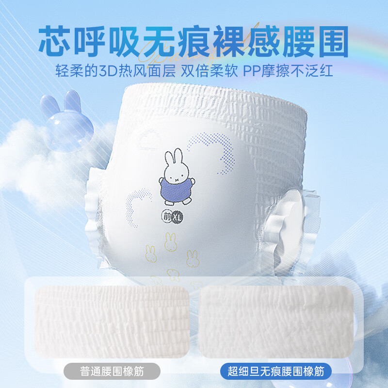 solove 米菲拉拉裤 芯呼吸Pro系列 婴儿超薄学步裤成长裤 3包装 XXXXL码54片