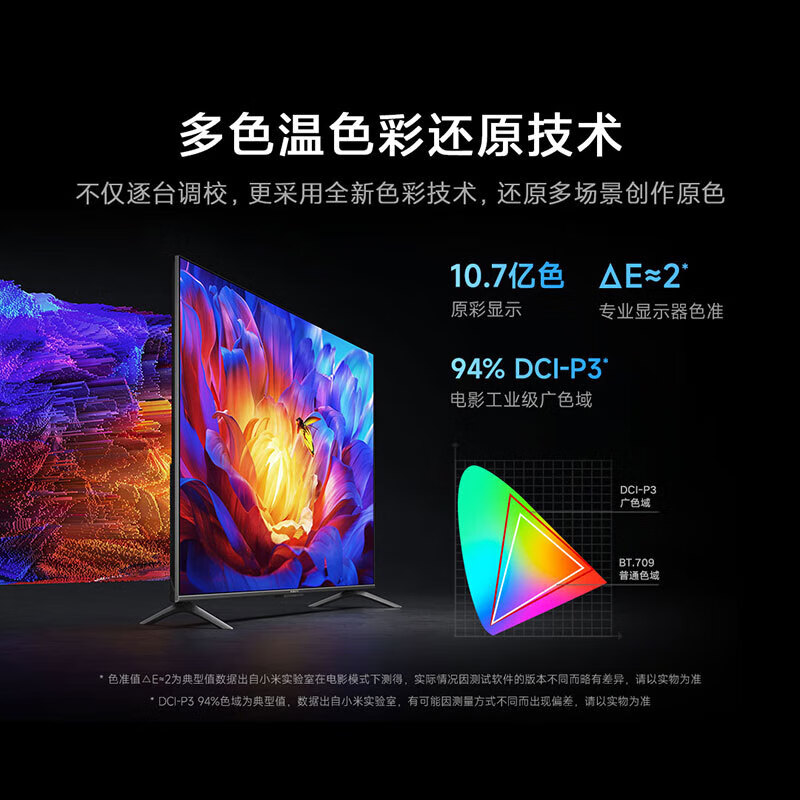小米（MI） 电视 60英寸 4K超高清智能网络智能语音会议平板电视 以旧换新 小米电视4A 60英寸