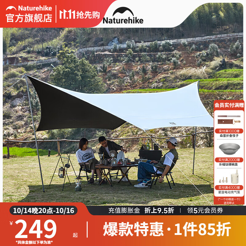 挪客Naturehike黑胶六角天幕帐篷户外露营野营野炊野餐防晒遮阳棚 海沫石绿（含天幕杆）