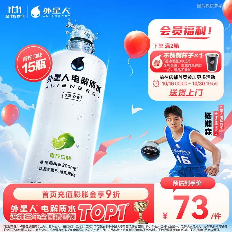 外星人电解质水 无糖饮料 0糖0卡0脂肪功能性能量运动整箱装500ml 青柠口味500ml*15瓶