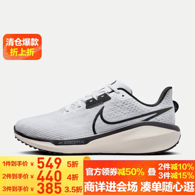 耐克NIKE男跑步鞋VOMERO 17运动鞋FB1309-104白灰42