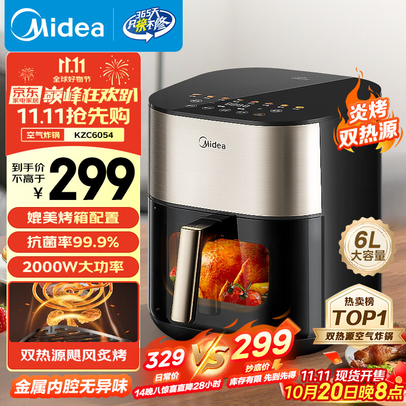 美的（Midea）小炎烤空气炸锅上下双热源 可视大视窗免翻面 家用多功能智能触屏 6L实用大容量 金属内腔 KZC6054