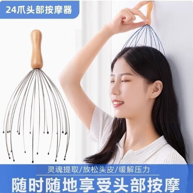 CLCEY灵魂提取器八爪鱼头部按摩爪提取神器抓头皮器头疗按头挠头抓头 木手把28爪