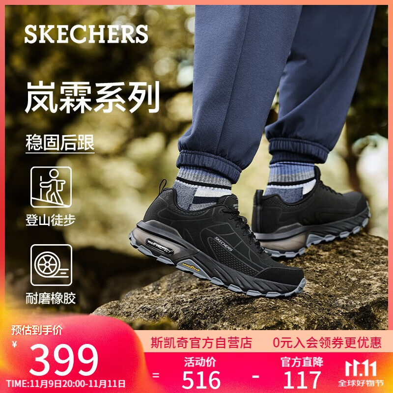 斯凯奇（Skechers）岚霖男鞋秋季户外登山鞋徒步鞋耐磨防滑休闲运动鞋237672