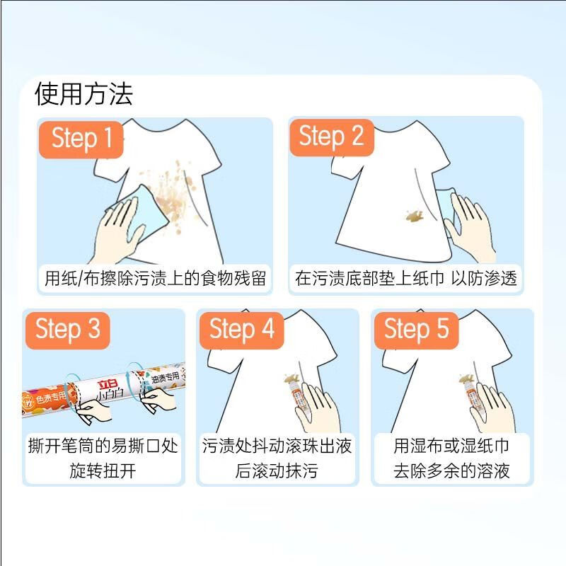 立白小白白多功能去渍笔便携式免洗衣物急救神器色渍油渍轻松去除 推荐多功能去渍笔(5+5)ml*1支 10ml