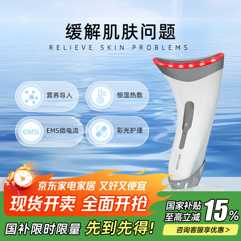 玛可蓓莉美容仪脸部面部提拉眼部按摩仪神器美颈仪颈纹按摩法令纹脸微电流精华导入仪刮痧板家用生日送女友 【颈脸双用】+4种模