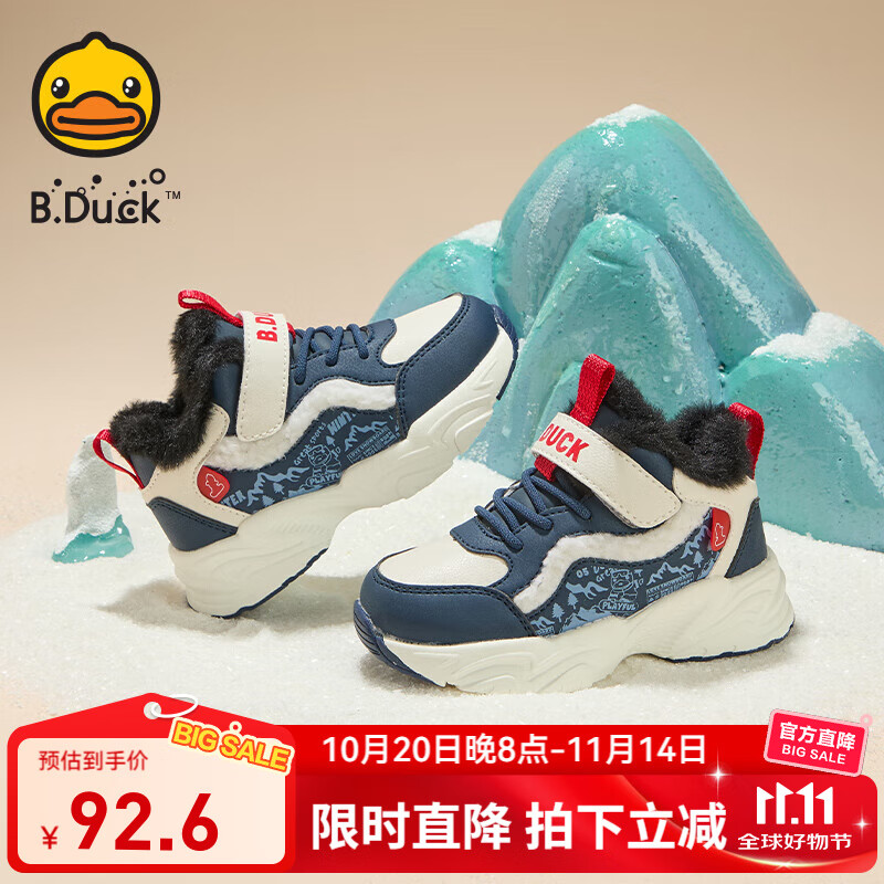 B.Duck小黄鸭儿童运动鞋男童女童加绒大棉保暖鞋冬季新款宝宝休闲跑步鞋 蓝米 28 码 适合脚长16.9-17.4cm