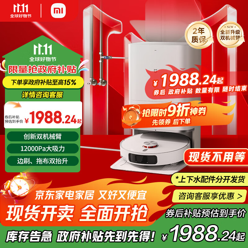 米家小米扫地机器人M40【上下水版】扫拖洗烘一体机 自动集尘洗拖布烘干仿生双机械臂洗地机吸尘器