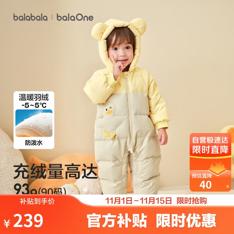 巴拉巴拉童装婴儿羽绒服连体衣2025宝宝冬装加厚哈衣爬服萌趣208425120214