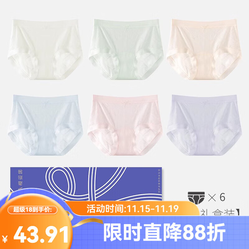 樱姿娜【6条装】无痕蕾丝内裤女性感冰丝网纱10A抗菌聚乳酸丝裆三角裤头 【6条礼盒装】肤+白+粉+紫+绿+蓝 L 中腰(80-110斤内可穿)