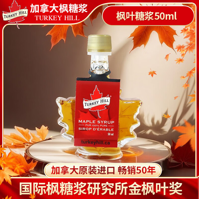 Turkey Hill Sugarbush���ǽ� ���ô�ԭװ����100%���ǽ� ���ʷ����о������Ҷ�� ��Ҷ����ƿ 50mL*1ƿ 40Ԫ