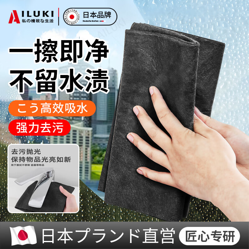 AILUKI日本魔力布擦玻璃布专用无水印擦镜子神器抹布家务洗车无痕清洁布 10条装【30*30cm】