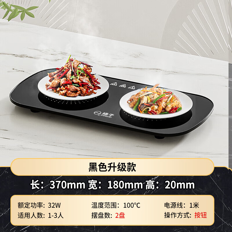 扬子速热暖菜板家用饭菜保温板餐桌智能恒温加热杯垫热牛奶神器热菜板 黑色(智能恒温+防干烧+即开即热)
