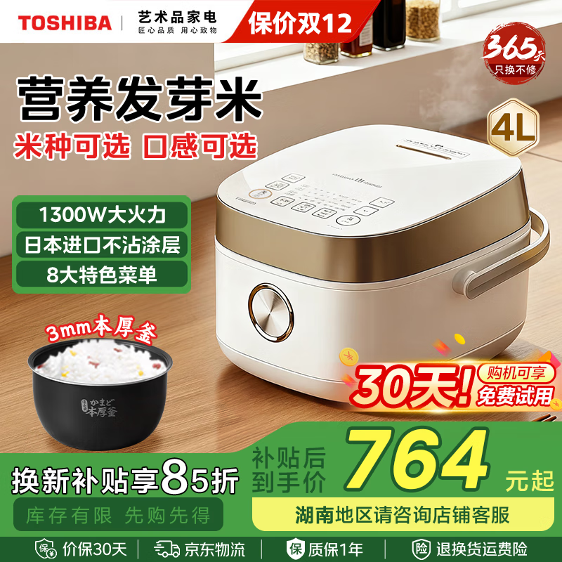 东芝（TOSHIBA）0涂层电饭煲4升2-3-5人316L发芽米鲜饭煲 IH立体加热家用多功能蒸煮电饭锅 日本进口涂层  3mm本厚釜丨 4L 单内胆