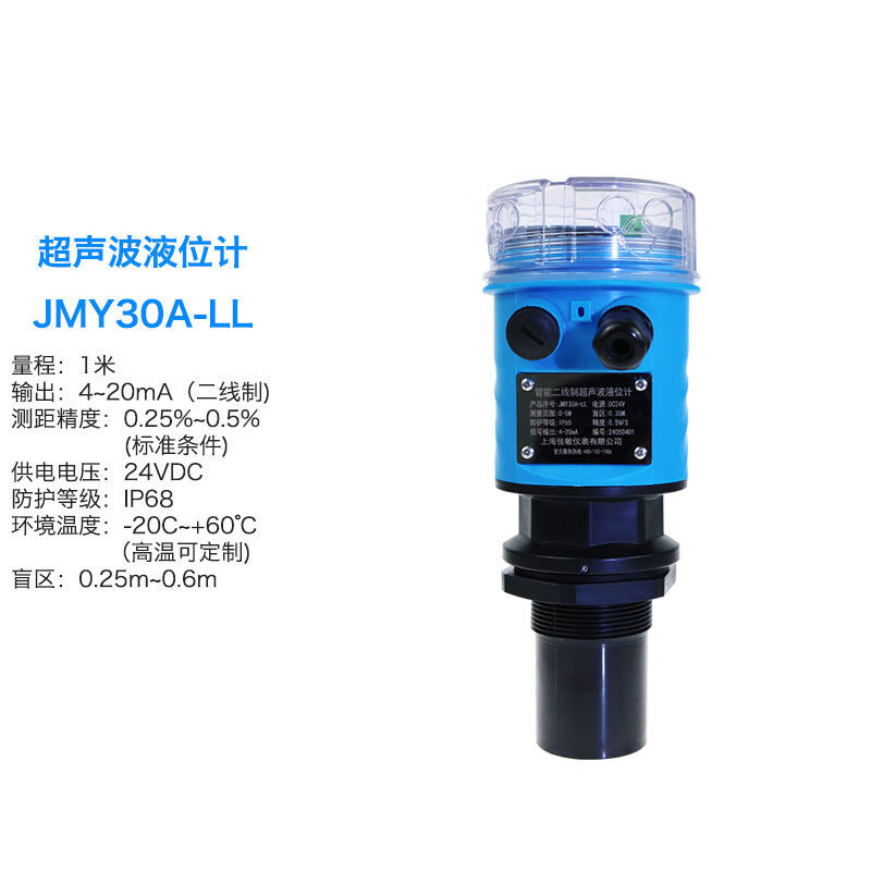 佳敏IP68室外防水超聲波液位計超聲波水位計液位儀超音波水位計雷達 0-1米兩線4-20mA供電24VDC