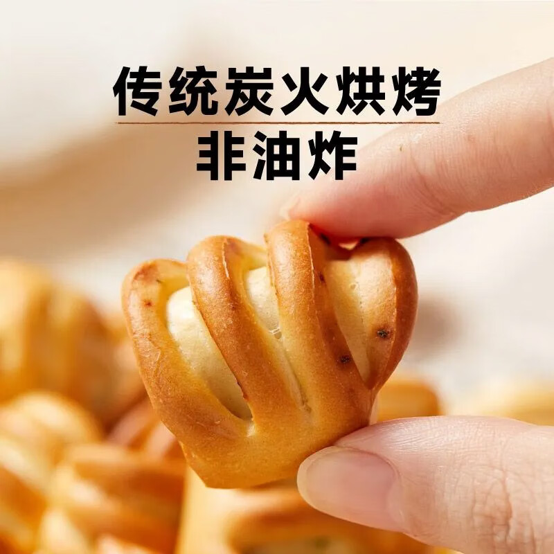 八百方山西特产纯碱烤馍干馍馍烤馒头健康小零食早餐面包花卷小吃 【原香味+芝麻味】纯碱烤馍【250g*2瓶】