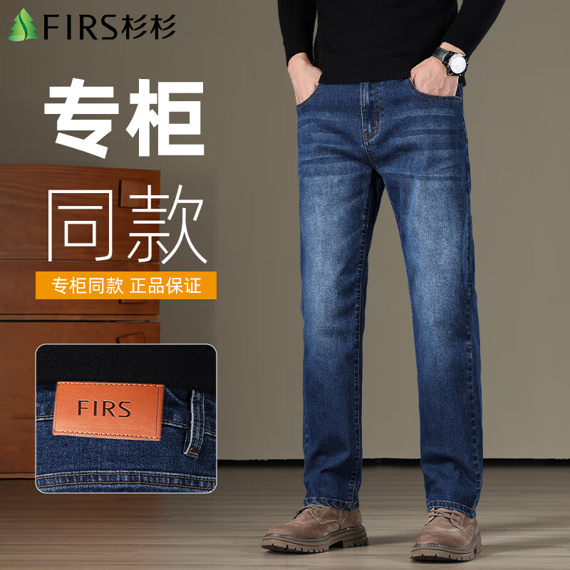 杉杉高端男士牛仔裤男2025秋季新款宽松休闲裤子男裤 深蓝色 35