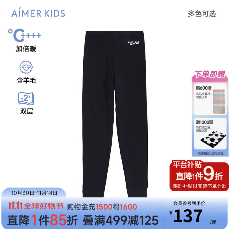 愛慕兒童校服神器打底秋衣秋褲兒童保暖內(nèi)衣男女童雙層加倍暖厚羊毛暖褲 加倍暖【-15至-5℃】中性長褲-黑 110