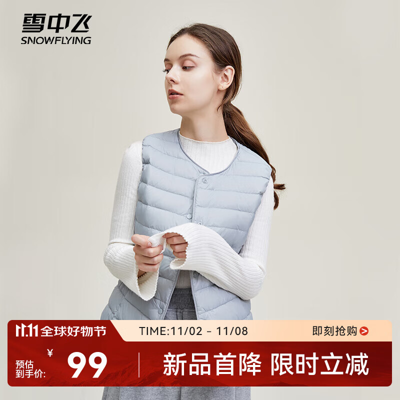 雪中飞经典新款百搭轻薄男式立领短款羽绒服马甲包边大口袋休闲鸭绒 静谧灰|8210-女 XL 180/100A
