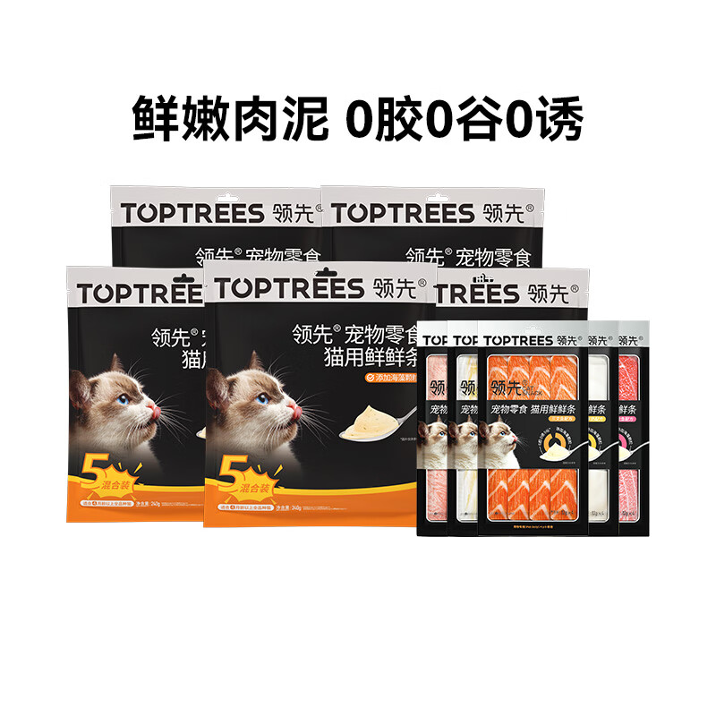 领先猫咪零食猫条湿粮罐头组合囤货装0胶0谷0诱混合口味12g*100条