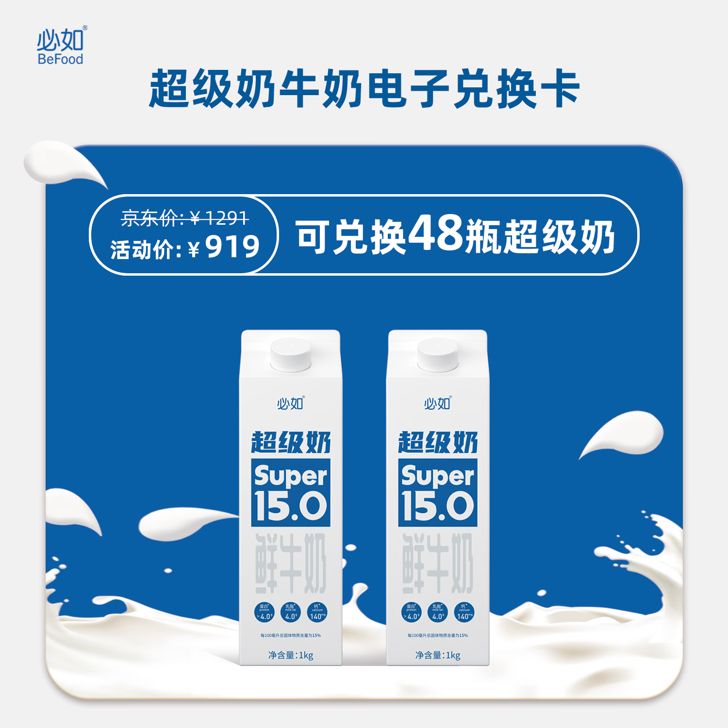 ���糬����1kg*48 ���������̿� ţ�̶һ�������4.2g������ţ��