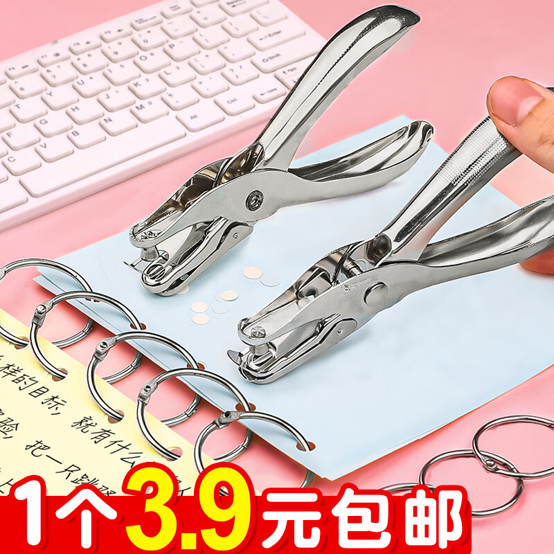 林下春雪打孔器圆环孔纸张卡片小型圆形打孔机活页本文件装订打洞神器