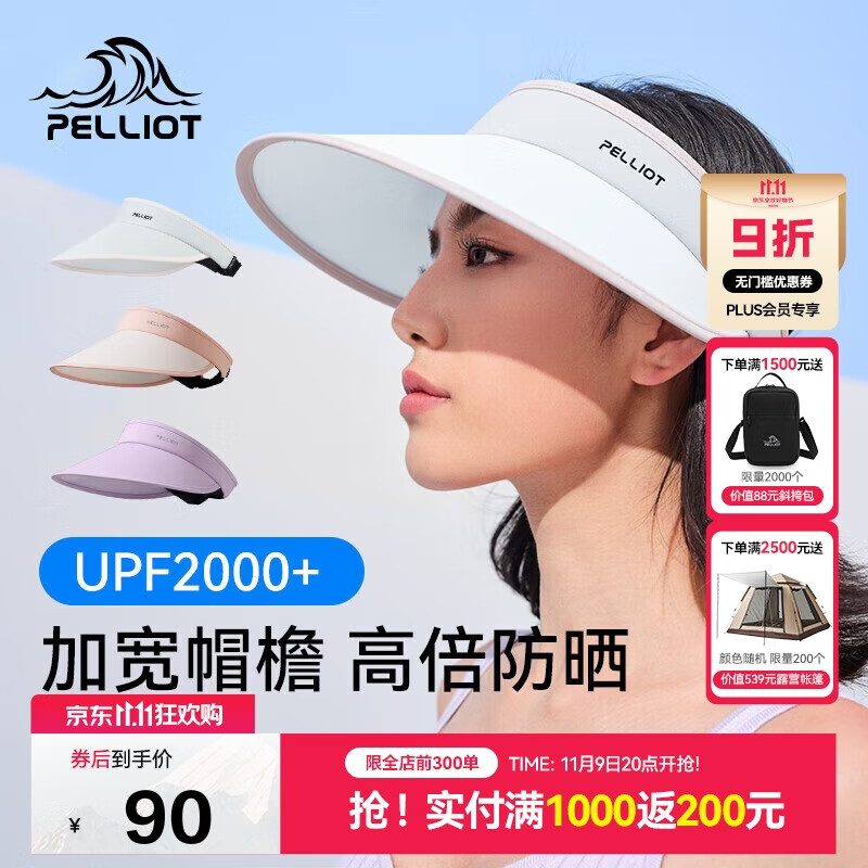 伯希和（Pelliot）户外防晒帽女夏防紫外线大帽檐空顶帽遮阳骑行帽子16123406浅灰色