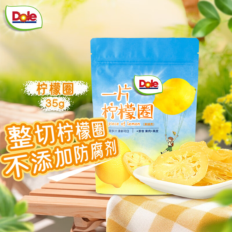 都乐（DOLE）一片柠檬圈35g 果脯蜜饯果干 富含vc 儿童休闲零食 办公室小吃 