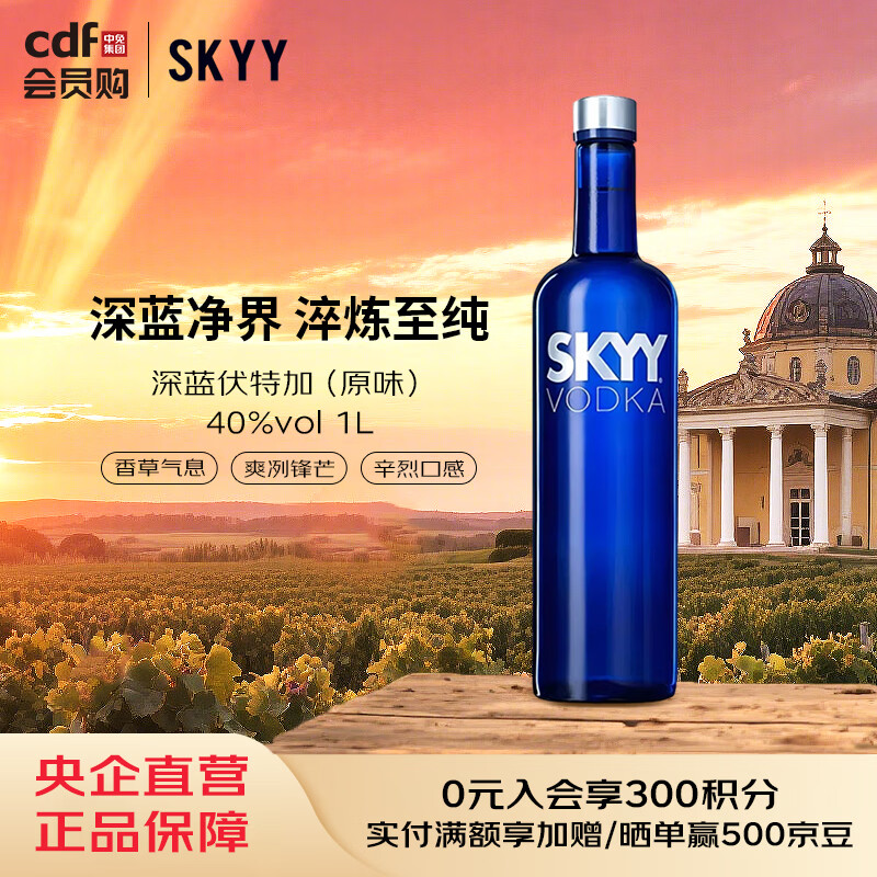 深蓝伏特加（原味）40%vol 1L 40%vol 1L