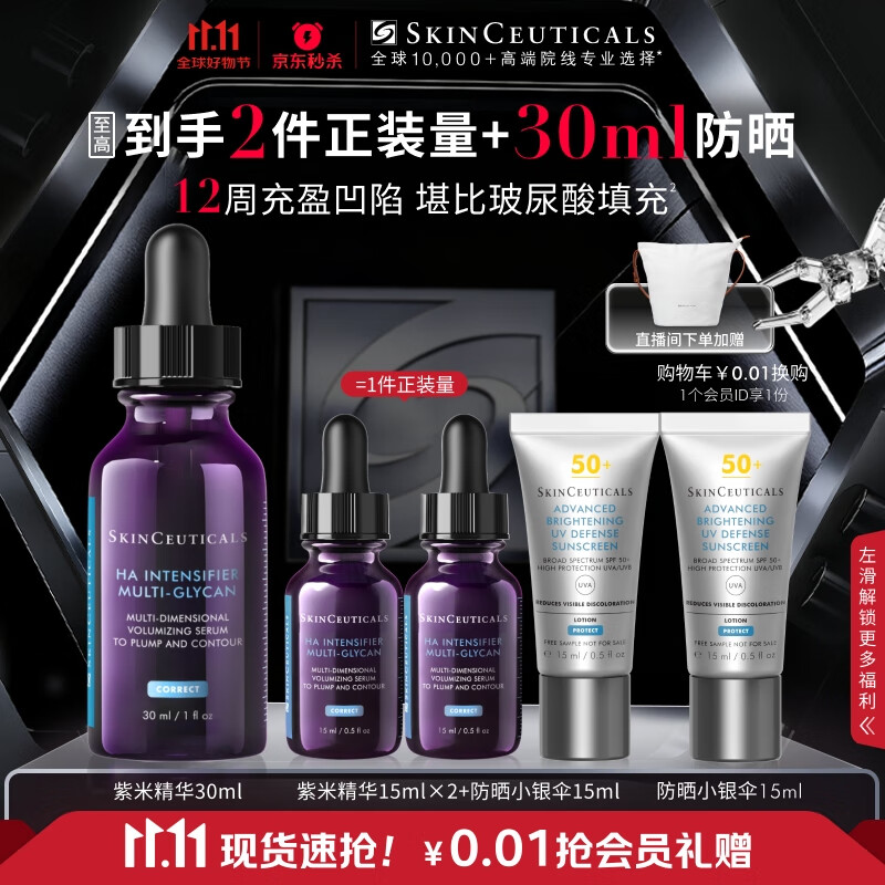 修丽可紫米精华30ml 护肤品玻色因抗皱抗老淡纹紧致中秋礼品送女友