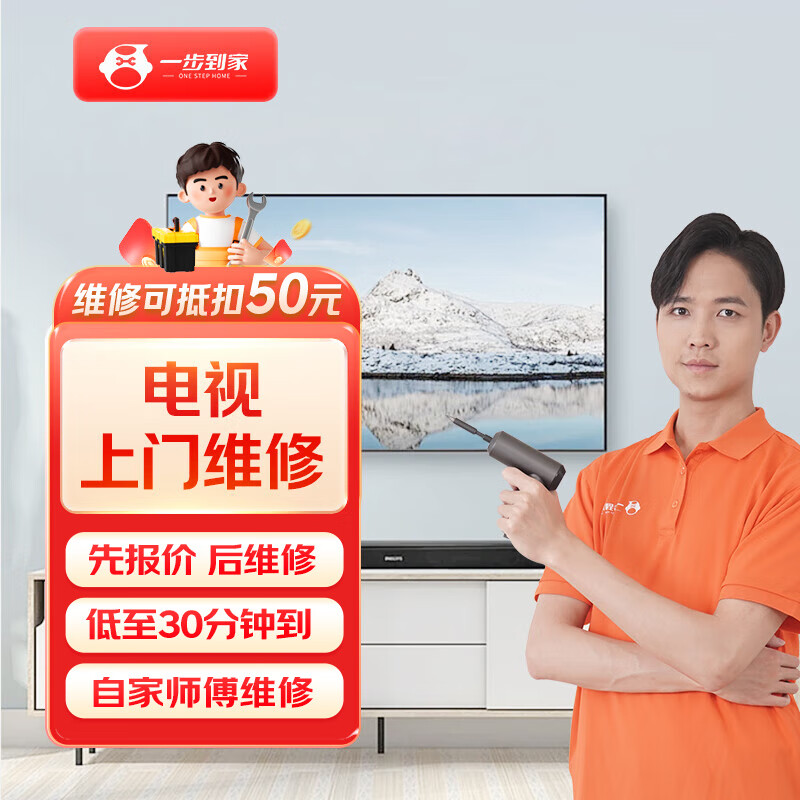 电视维修上门服务 LED液晶小米海信美的海尔长虹TCL雷鸟电视屏幕换屏上门 电视维修屏幕换屏