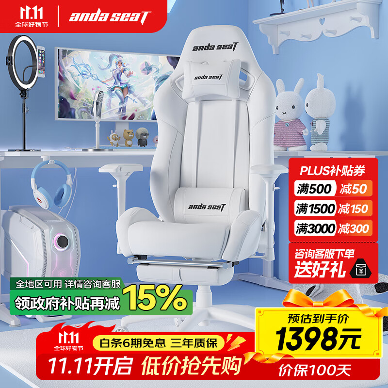 andaseaT安德斯特电竞椅电脑椅游戏椅人体工学办公椅 冰雪王座茶白脚拖款