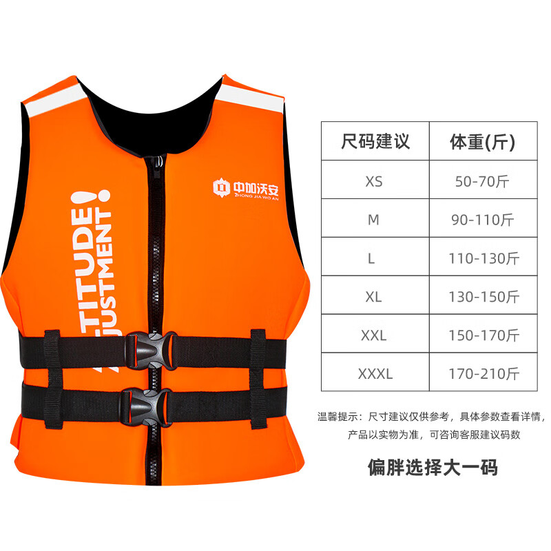中加沃安（ZHONG JIA WO AN）大浮力背心馬甲成人男士游泳釣魚激流兒童非救生衣漿板船用 桔色_成人 M