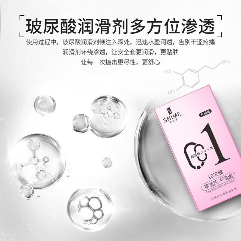 舒奈儿（Sniper）001超薄避孕套玻尿酸裸入感劲久安全套保险套情趣用品 超薄001避孕套粉色【两盒到手20只装】