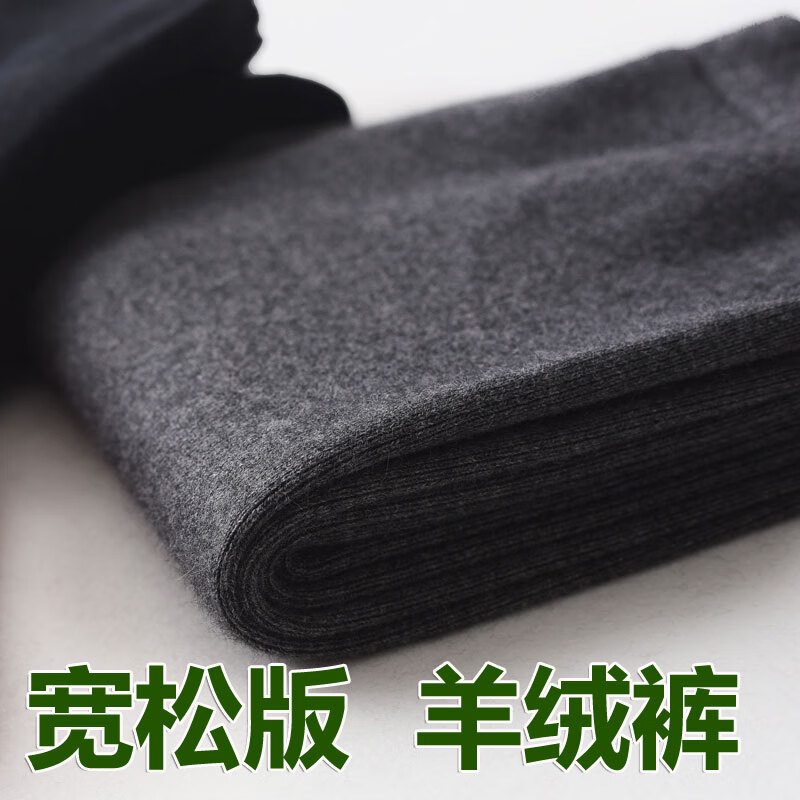 画蕊中老年保暖裤加肥加大码羊毛裤男女羊绒裤特宽松加厚胖老人毛线裤 女深灰色 2XL 参考详情尺码表