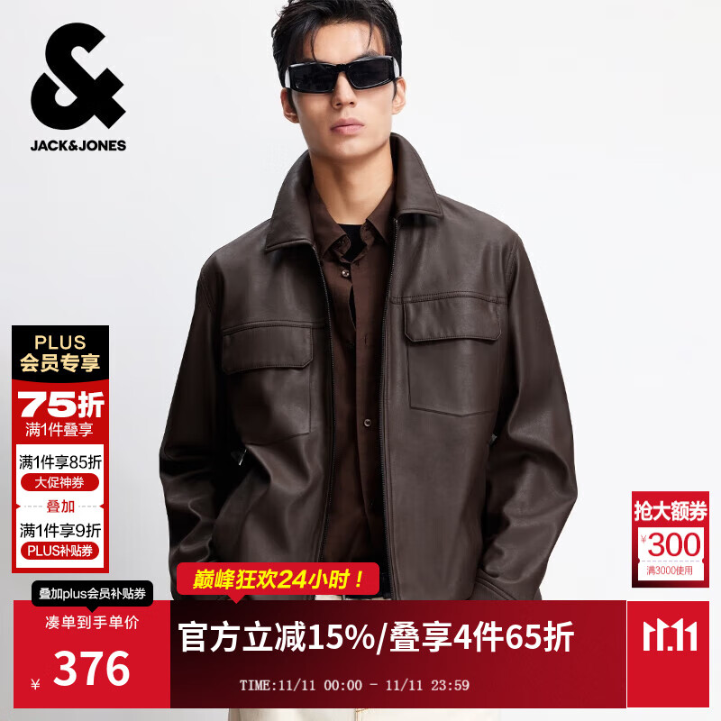 杰克·琼斯（JACK&JONES）25年男装秋季外套男款商务休闲夹克纯色PU皮衣通勤多口袋外套上衣 E09巧克力棕色 2XL （190）