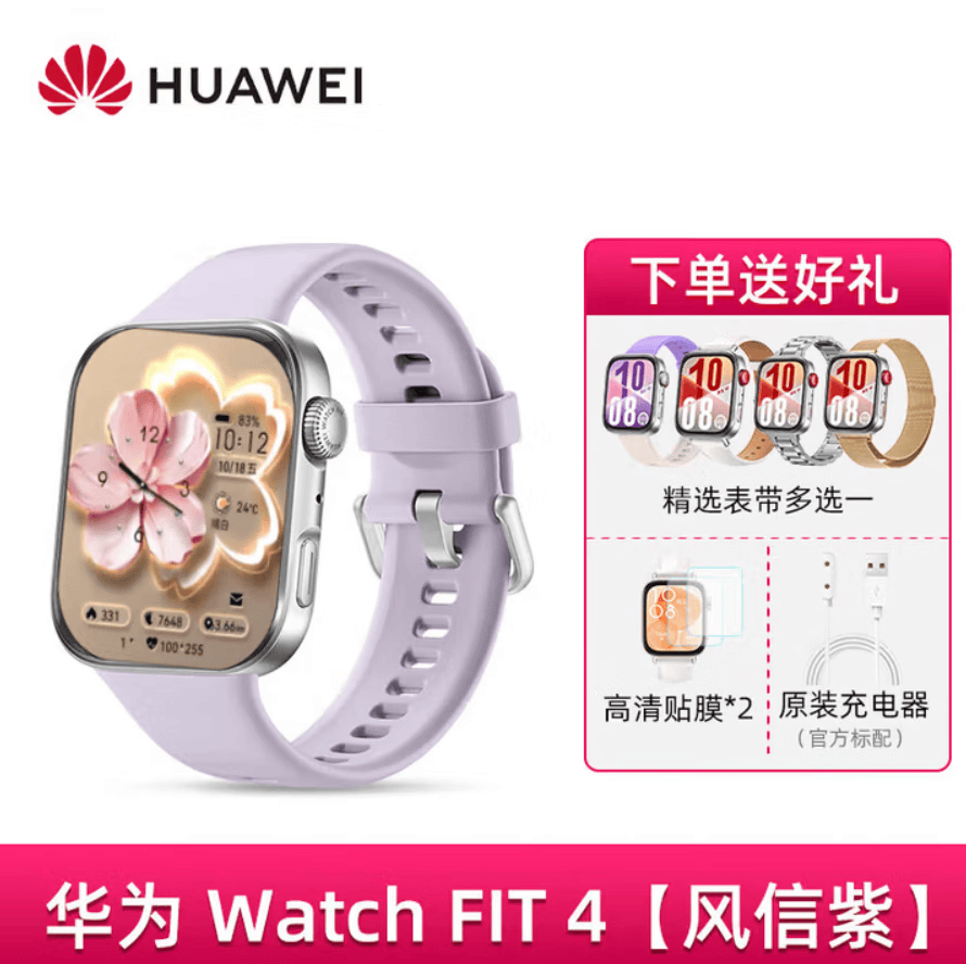 HUAWEI/��Ϊ WATCH FIT 4 �����ֱ� ������ 1378Ԫ