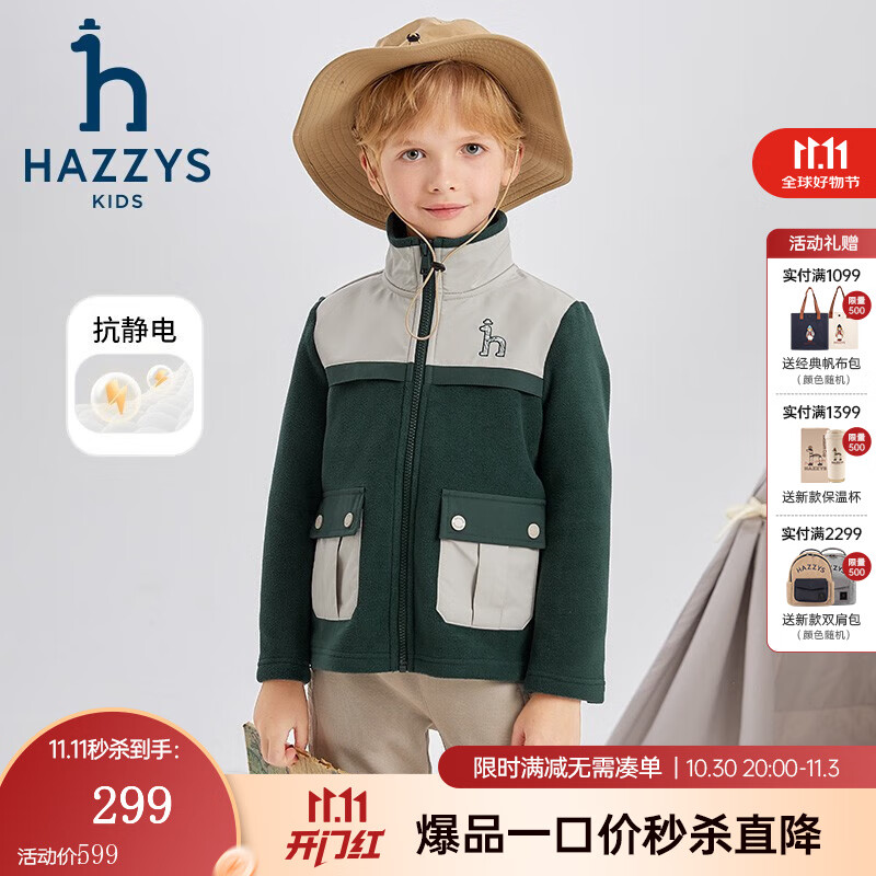 哈吉斯（HAZZYS）品牌童装男童外套秋新品防静电舒适简约撞色休闲针织外套 深青绿 145