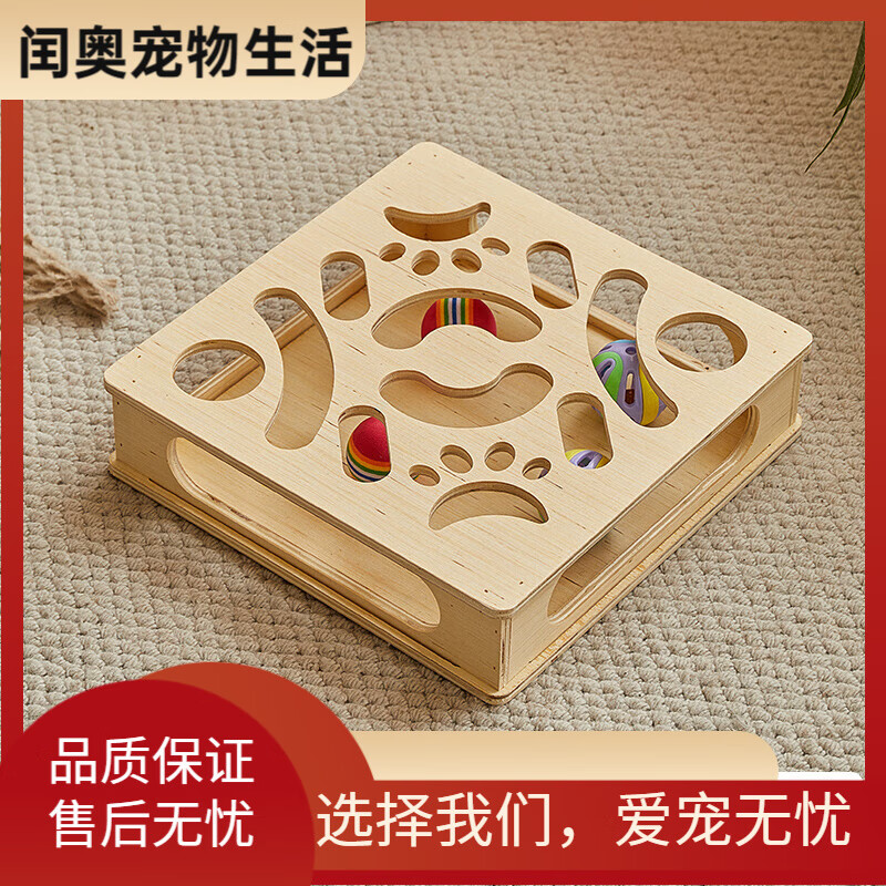 OTHER/其他猫咪自嗨解闷神器宠物掏洞玩具游戏迷宫盒子逗猫棒轨道铃铛球 掏洞盒+2个铃铛球【送2包猫薄荷】 京东折扣/优惠券