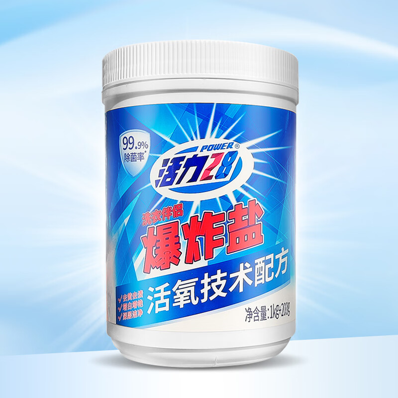 活力28爆炸盐 去污增白去黄99.9%除菌率衣服漂白粉校服净 1.2kg*1桶