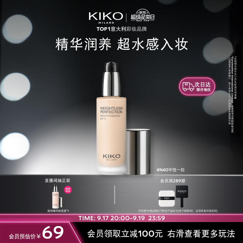 KIKO MILANO KIKOˮ۵ҺƤЧ7-9 N40 30ml