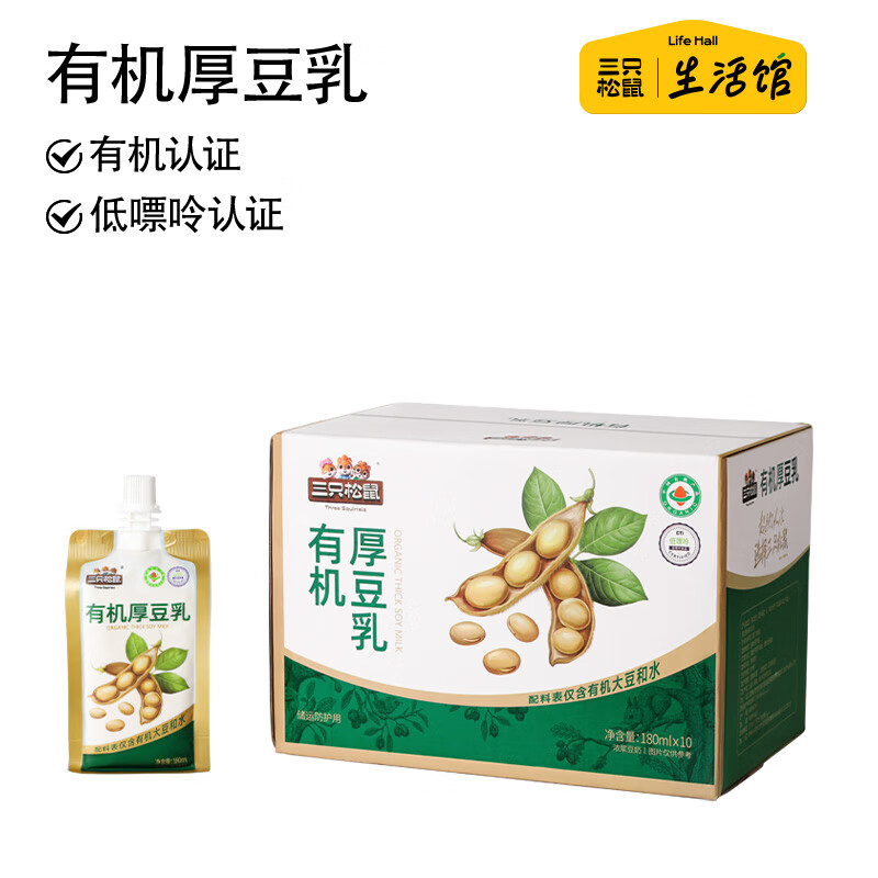 三只松鼠生活馆 有机厚豆乳原味180mlx10袋营养豆浆饮料品早餐奶代餐盒装 有机厚豆乳/原味/180ml*10袋