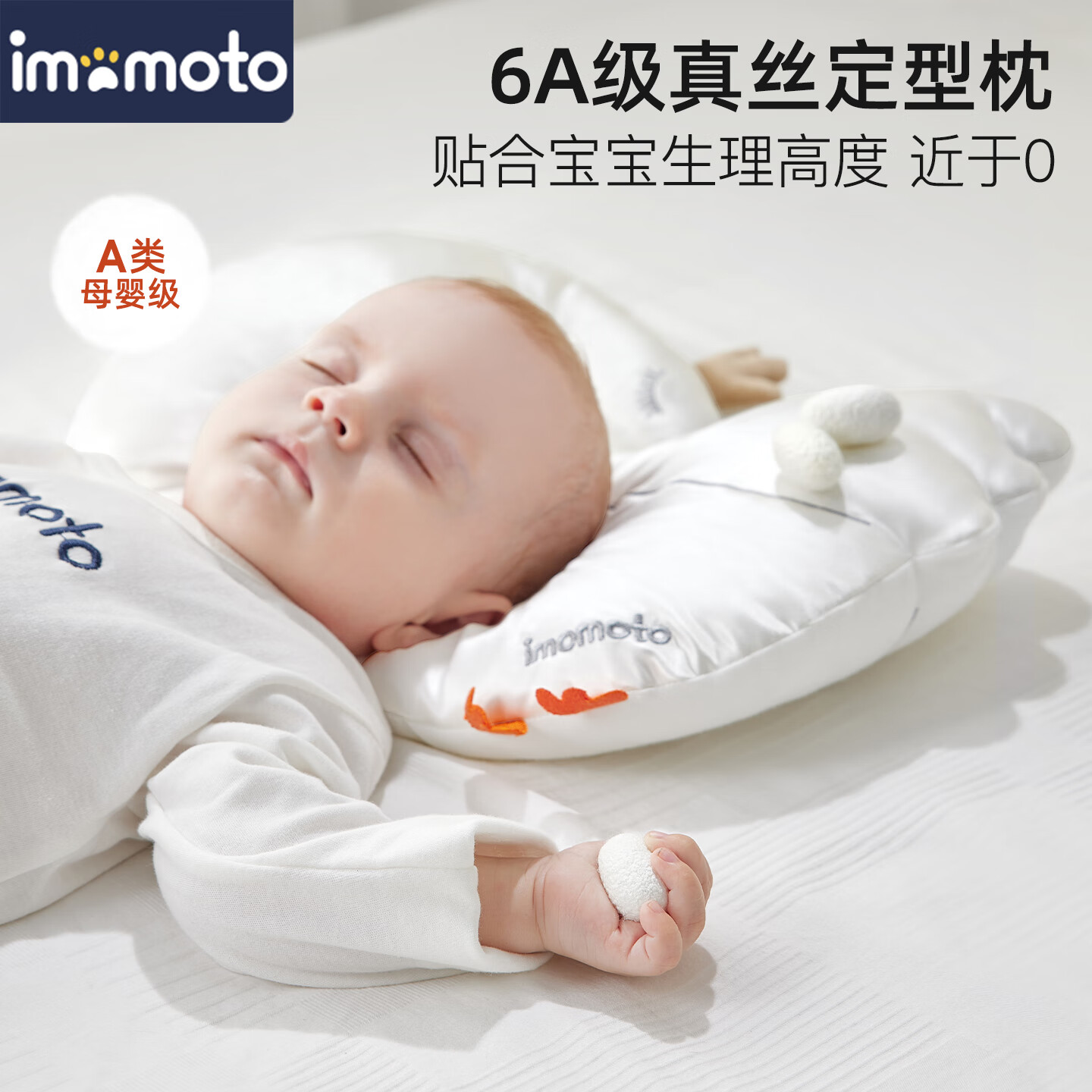 IMOMOTOӤɣ˿Ƭ0-6AˮϴǺ 죨42*30cm A-ɣ˿ | B-ޡ ˳-شմ 78.5Ԫ