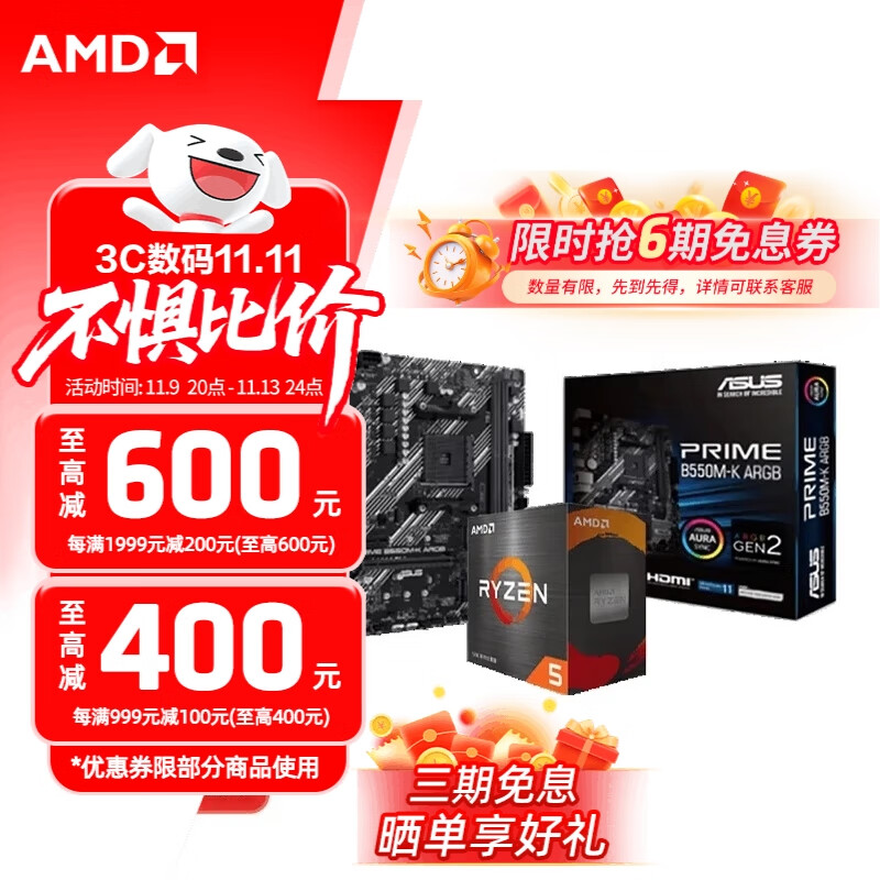 AMD 锐龙5代CPU搭华硕/技嘉/微星 主板CPU套装 板U套装 华硕B550M-K ARGB R7 5700X(散片)
